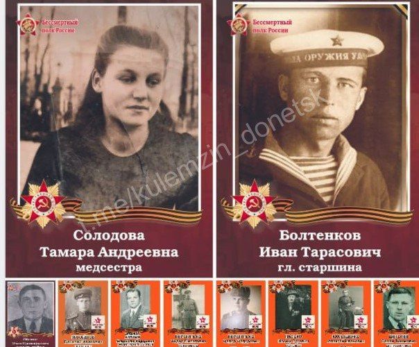 Алексей Кулемзин: В преддверии 80-летия Победы все учреждения образования Донецка присоединились к акции «Бессмертный полк» Алексей Кулемзин: В преддверии 80-летия Победы все учреждения образования Донецка присоединились к акции «Бессмертный полк»