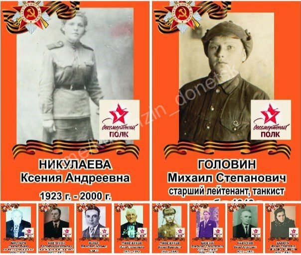 Алексей Кулемзин: В преддверии 80-летия Победы все учреждения образования Донецка присоединились к акции «Бессмертный полк» Алексей Кулемзин: В преддверии 80-летия Победы все учреждения образования Донецка присоединились к акции «Бессмертный полк»