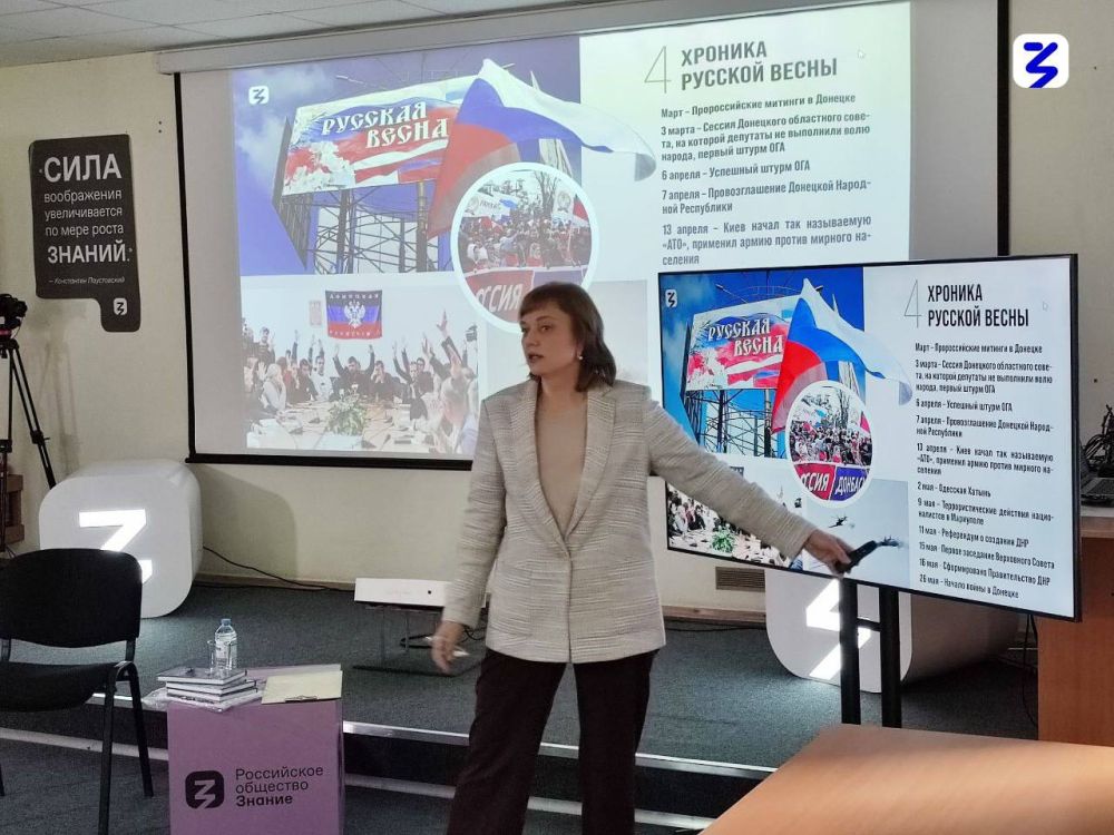 Диалог о правде и истории Донбасса на встрече Общества «Знания» Диалог о правде и истории Донбасса на встрече Общества «Знания»