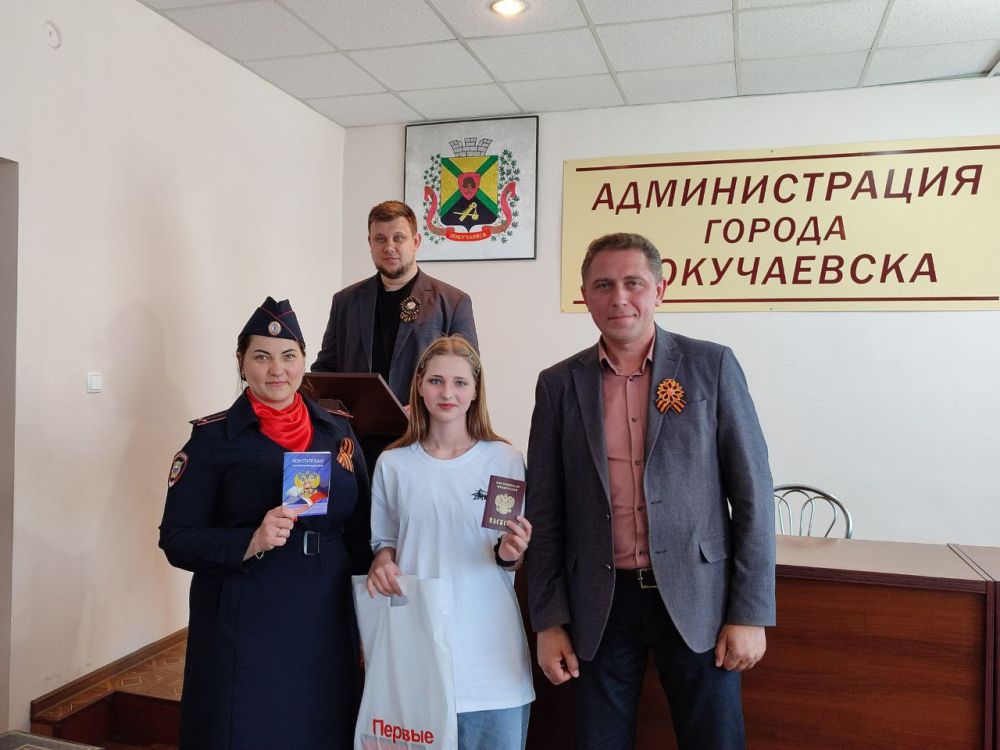 Теперь Я гражданин России. Первые в предверии Дня Победы совместно с отделением по вопросам миграции МВД РФ и сектором молодежной политики провели вручение первых паспортов Российской Федерации юным жителям города Докучаевска Теперь Я гражданин России. Первые в предверии Дня Победы совместно с отделением по вопросам миграции МВД РФ и сектором молодежной политики провели вручение первых паспортов Российской Федерации юным жителям города Докучаевска