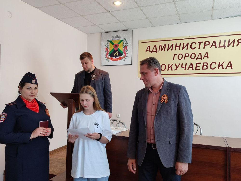 Теперь Я гражданин России. Первые в предверии Дня Победы совместно с отделением по вопросам миграции МВД РФ и сектором молодежной политики провели вручение первых паспортов Российской Федерации юным жителям города Докучаевска Теперь Я гражданин России. Первые в предверии Дня Победы совместно с отделением по вопросам миграции МВД РФ и сектором молодежной политики провели вручение первых паспортов Российской Федерации юным жителям города Докучаевска