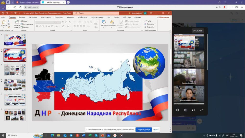 Сегодня во всех общеобразовательных учреждениях состоялось занятие внеурочной деятельности «Разговоры о важном» на тему: «День Республики: мужество, гордость и надежда» Сегодня во всех общеобразовательных учреждениях состоялось занятие внеурочной деятельности «Разговоры о важном» на тему: «День Республики: мужество, гордость и надежда»
