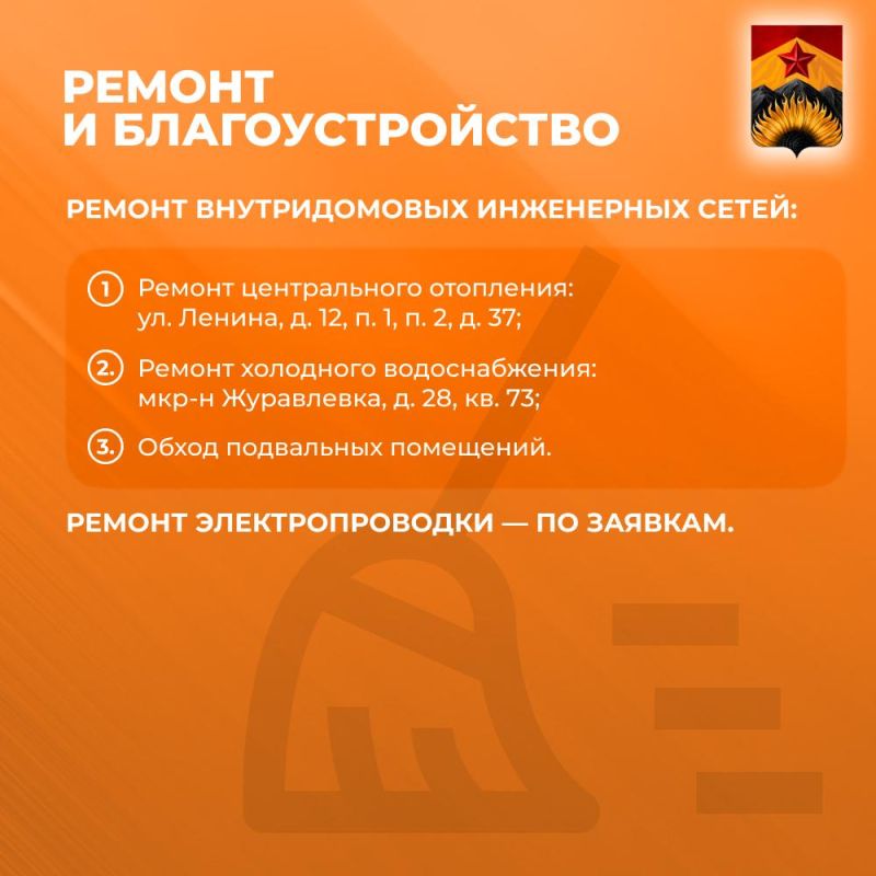 Александр Шатов: Сводка ЖКХ (ремонт и благоустройство) в Шахтерске на 7 мая Александр Шатов: Сводка ЖКХ (ремонт и благоустройство) в Шахтерске на 7 мая