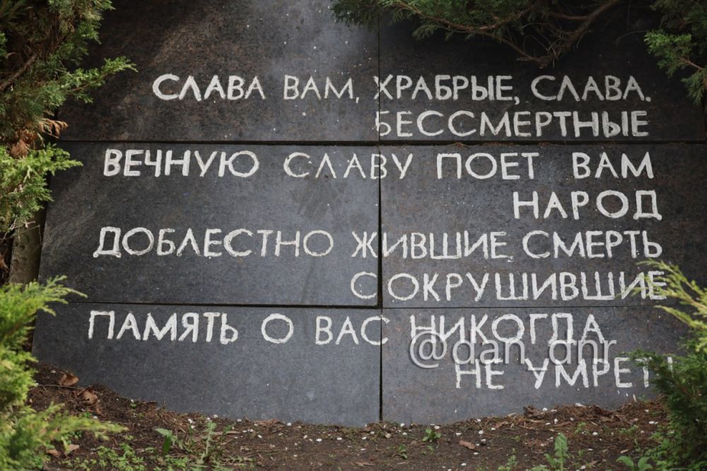 Памяти павших шахтерцев в боях за свободу и независимость Родины Памяти павших шахтерцев в боях за свободу и независимость Родины
