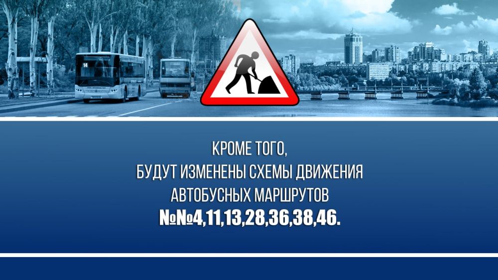 Маршруты автобусов и троллейбусов изменятся: движение по мосту через Кальмиус в Донецке перекроют Маршруты автобусов и троллейбусов изменятся: движение по мосту через Кальмиус в Донецке перекроют