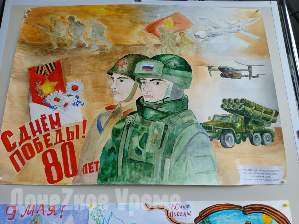 “Горжусь своими предками”: рисунки детей украсили вход в “Донбасстеплоэнерго” “Горжусь своими предками”: рисунки детей украсили вход в “Донбасстеплоэнерго”