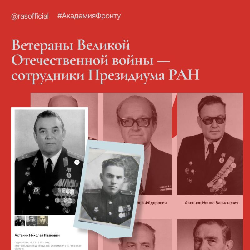 «Академическая наука в годы Великой Отечественной войны»: Российская академия наук запустила цифровой проект ко Дню Победы «Академическая наука в годы Великой Отечественной войны»: Российская академия наук запустила цифровой проект ко Дню Победы
