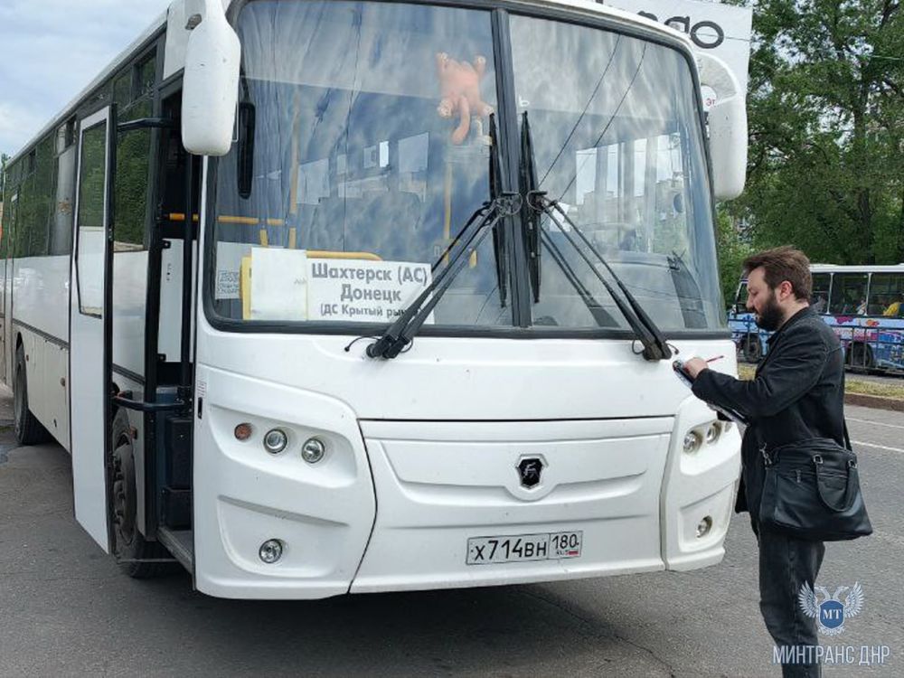 Техническое и санитарное состояние автобусов, работающих в межмуниципальном сообщении, проверили в Донецке Техническое и санитарное состояние автобусов, работающих в межмуниципальном сообщении, проверили в Донецке