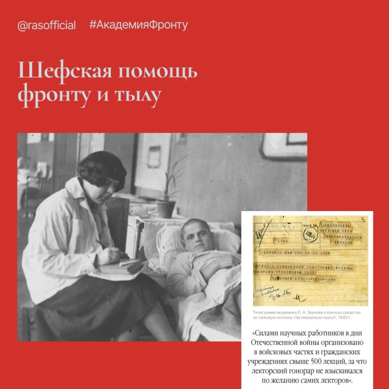 «Академическая наука в годы Великой Отечественной войны»: Российская академия наук запустила цифровой проект ко Дню Победы «Академическая наука в годы Великой Отечественной войны»: Российская академия наук запустила цифровой проект ко Дню Победы