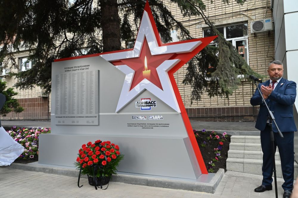 В «Донбасстеплоэнерго» увековечили память павших воинов СВО и погибших сотрудников В «Донбасстеплоэнерго» увековечили память павших воинов СВО и погибших сотрудников