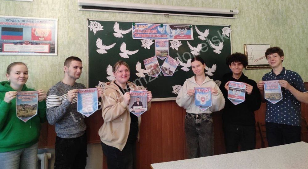 Сегодня в школах Донецка прошли занятия цикла внеурочной деятельности «Разговоры о важном», посвящённые Дню рождения Донецкой Народной Республики Сегодня в школах Донецка прошли занятия цикла внеурочной деятельности «Разговоры о важном», посвящённые Дню рождения Донецкой Народной Республики