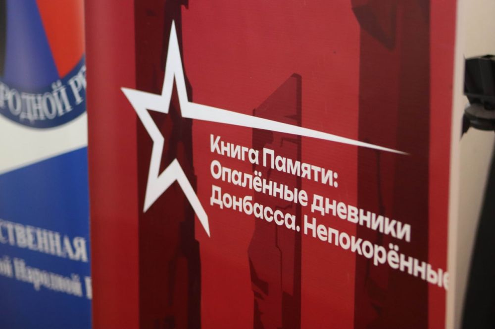 Члены Общественной палаты ДНР приняли участие в заседании общественного совета патриотического проекта «Книга Памяти: Опалённые дневники Донбасса. Непокорённые» Члены Общественной палаты ДНР приняли участие в заседании общественного совета патриотического проекта «Книга Памяти: Опалённые дневники Донбасса. Непокорённые»