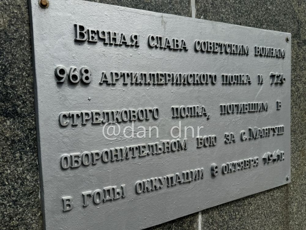 Монумент "Скорбящая мать". Монумент скорбящей матери солдата у Вечного огня является частью мемориального комплекса в центре Мангуша Монумент "Скорбящая мать". Монумент скорбящей матери солдата у Вечного огня является частью мемориального комплекса в центре Мангуша
