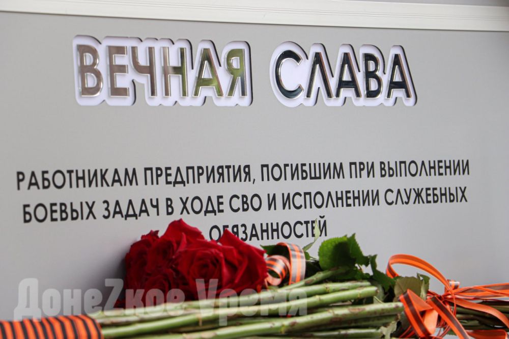 Погибшим на фронте и в тылу: в Донецке открыли “Стелу Памяти” сотрудникам “Донбасстеплоэнерго” Погибшим на фронте и в тылу: в Донецке открыли “Стелу Памяти” сотрудникам “Донбасстеплоэнерго”