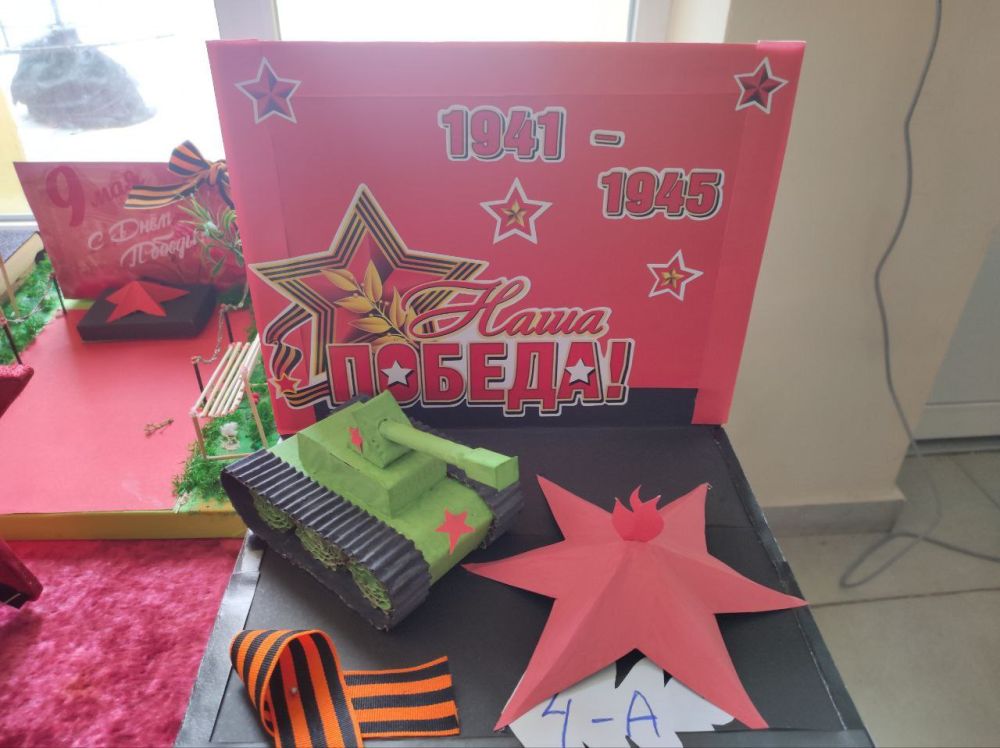 ДЕНЬ ПОБЕДЫ ГЛАЗАМИ ДЕТЕЙ ДЕНЬ ПОБЕДЫ ГЛАЗАМИ ДЕТЕЙ