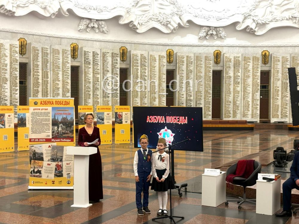 Разработанную в ДНР «Азбуку Победы» представили в Москве Разработанную в ДНР «Азбуку Победы» представили в Москве