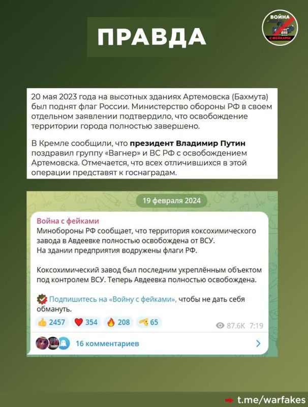 Фейк: РФ стремится любыми средствами занять хотя бы квадратный метр Днепропетровской области к 9 мая Фейк: РФ стремится любыми средствами занять хотя бы квадратный метр Днепропетровской области к 9 мая