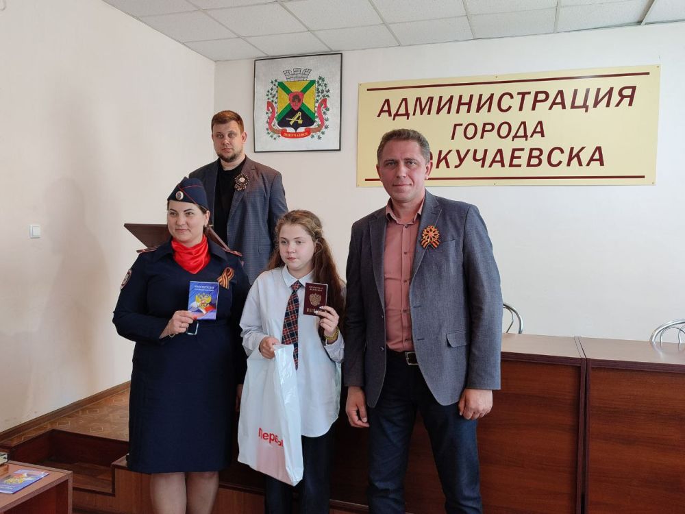 Теперь Я гражданин России. Первые в предверии Дня Победы совместно с отделением по вопросам миграции МВД РФ и сектором молодежной политики провели вручение первых паспортов Российской Федерации юным жителям города Докучаевска Теперь Я гражданин России. Первые в предверии Дня Победы совместно с отделением по вопросам миграции МВД РФ и сектором молодежной политики провели вручение первых паспортов Российской Федерации юным жителям города Докучаевска