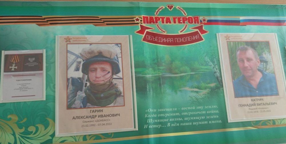Наталья Бегуненко: Сегодня, 7 мая, в рамках проекта «Новая школа» партии «Единая Россия» в Петровском районе г. Донецка, в ГБОУ «Школа № 116 г. о. Донецк» состоялось торжественное открытие «Парт Героев» в честь выпускников... Наталья Бегуненко: Сегодня, 7 мая, в рамках проекта «Новая школа» партии «Единая Россия» в Петровском районе г. Донецка, в ГБОУ «Школа № 116 г. о. Донецк» состоялось торжественное открытие «Парт Героев» в честь выпускников...