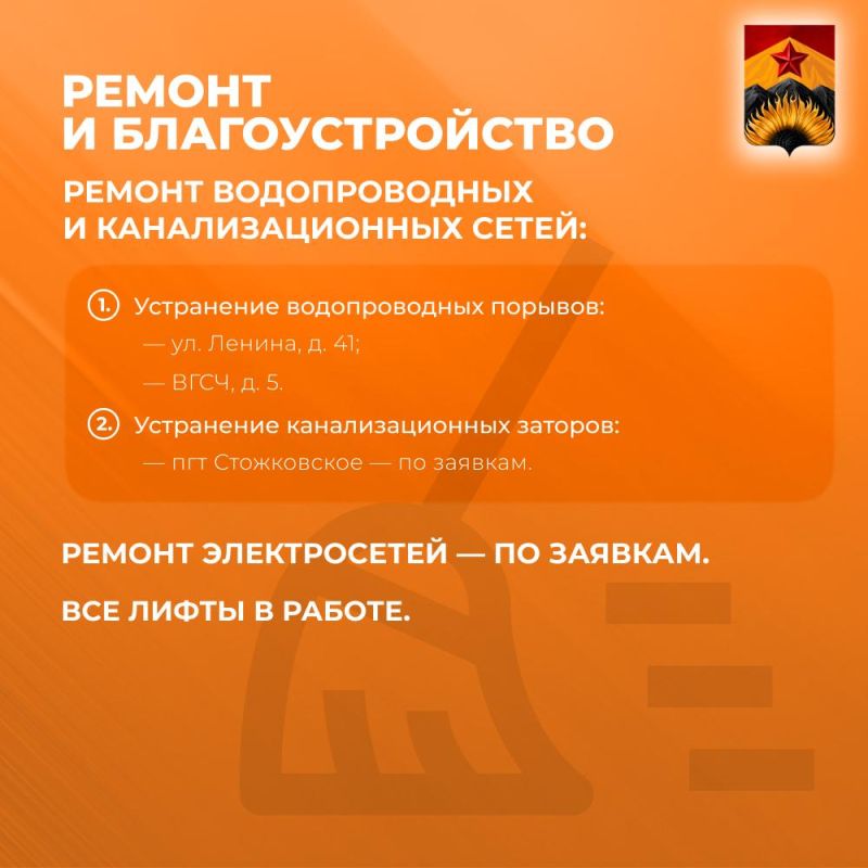 Александр Шатов: Сводка ЖКХ (ремонт и благоустройство) в Шахтерске на 7 мая Александр Шатов: Сводка ЖКХ (ремонт и благоустройство) в Шахтерске на 7 мая
