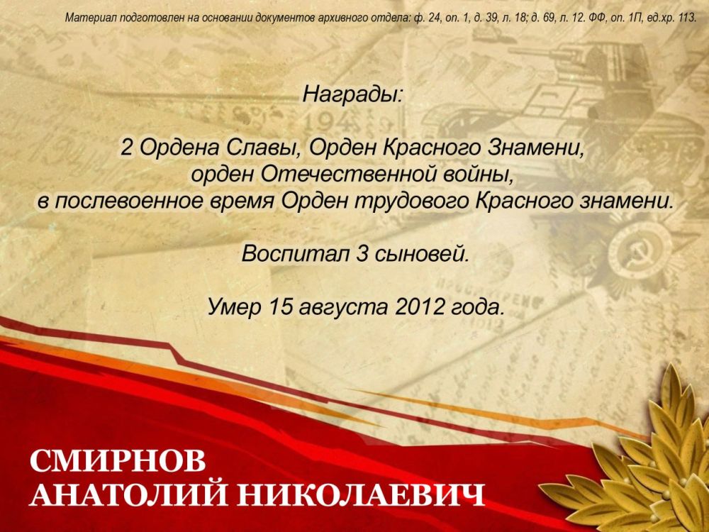 Наш долг — сохранить память о подвиге народа, который своим единством и сплоченностью, трудолюбием и самоотверженностью, невероятной любовью к Родине обеспечил нам мир, свободу и независимость Наш долг — сохранить память о подвиге народа, который своим единством и сплоченностью, трудолюбием и самоотверженностью, невероятной любовью к Родине обеспечил нам мир, свободу и независимость