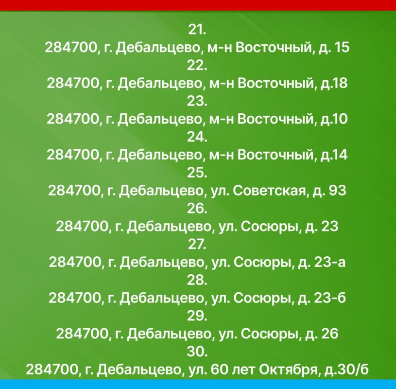 Перечень заглубленных помещений подземного пространства для укрытия населения, расположенных на территории города Дебальцево Перечень заглубленных помещений подземного пространства для укрытия населения, расположенных на территории города Дебальцево