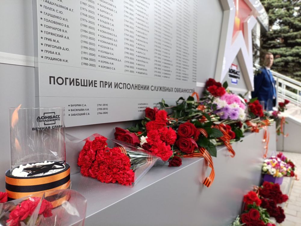 Анна Кондрыкинская: Вечная память. Сегодня на предприятии ГУП ДНР «Донбасстеплоэнерго» состоялось открытие Стеллы памяти Анна Кондрыкинская: Вечная память. Сегодня на предприятии ГУП ДНР «Донбасстеплоэнерго» состоялось открытие Стеллы памяти