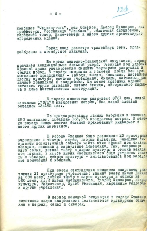 Официально рассекречено: ФСБ обнародовала документы о зверствах фашистов в Сталинской области Официально рассекречено: ФСБ обнародовала документы о зверствах фашистов в Сталинской области