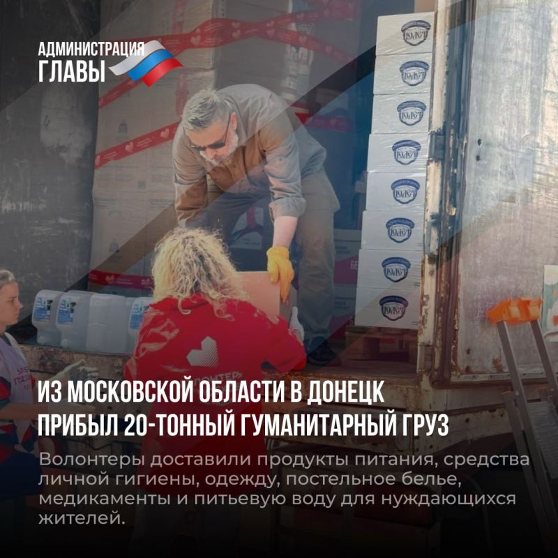 Дайджест новостей о помощи регионов-шефов Дайджест новостей о помощи регионов-шефов