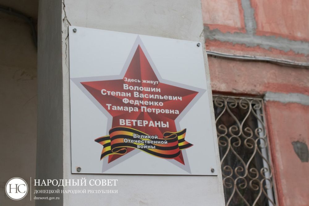 Константин Кузьмин: Навестили ветеранов Великой Отечественной войны и жителей блокадного Ленинграда в разных уголках Донецкой Народной Республики Константин Кузьмин: Навестили ветеранов Великой Отечественной войны и жителей блокадного Ленинграда в разных уголках Донецкой Народной Республики