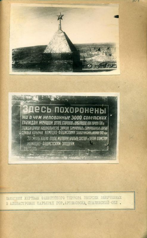 Зверски убили тысячи стариков, женщин и детей, а тела сбросили в карьеры: нацисты в Сталинской области (сейчас ДНР) в годы Великой Отечественной войны казнили советских граждан, а красноармейцев мучили до смерти в "лазарете... Зверски убили тысячи стариков, женщин и детей, а тела сбросили в карьеры: нацисты в Сталинской области (сейчас ДНР) в годы Великой Отечественной войны казнили советских граждан, а красноармейцев мучили до смерти в "лазарете...
