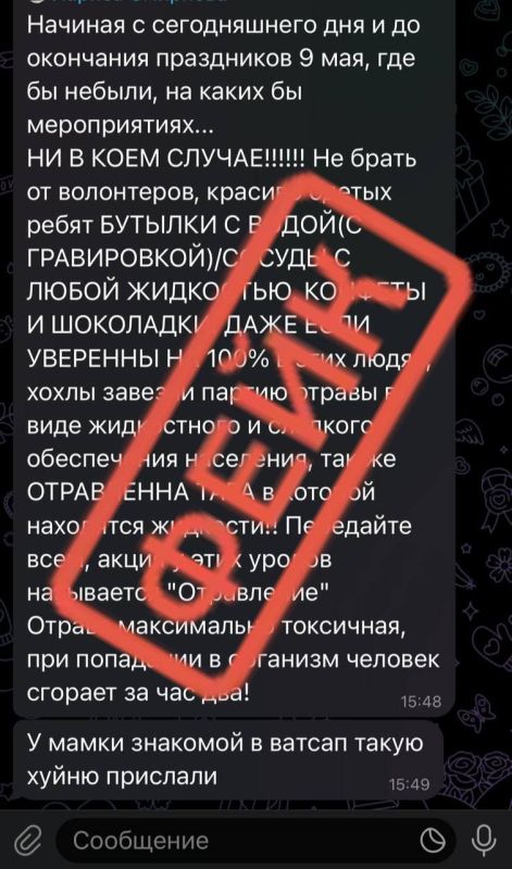 #фейк. Сейчас массово в социальных сетях и прочих мессенджерах доверчивые граждане начали распространять фейки об отравленных армейских фляжках Большая просьба не вестись, это всё вбросы, чтобы запугать людей перед праздником #фейк. Сейчас массово в социальных сетях и прочих мессенджерах доверчивые граждане начали распространять фейки об отравленных армейских фляжках Большая просьба не вестись, это всё вбросы, чтобы запугать людей перед праздником
