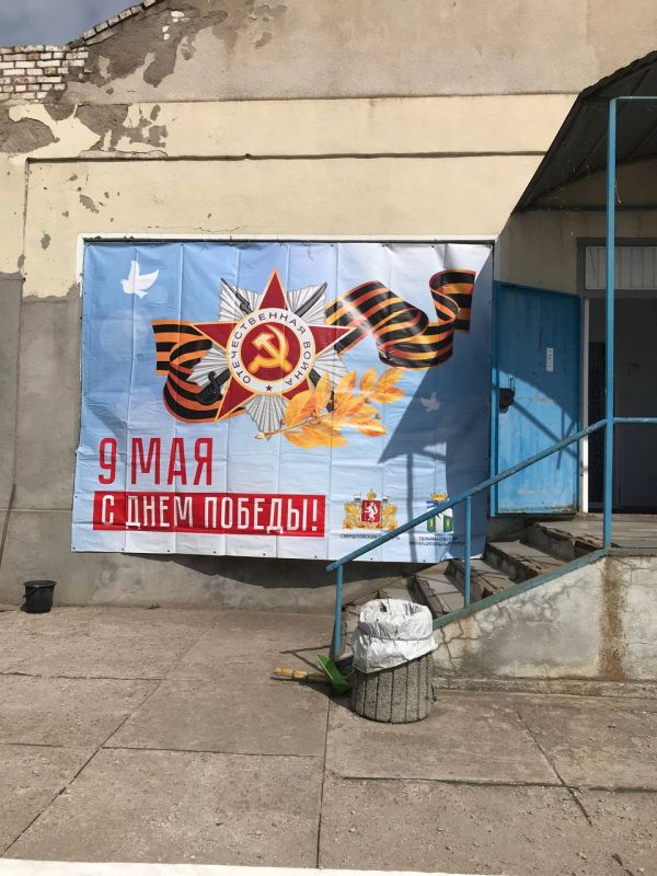 Наталья Великодная: Праздничные баннеры к 9 с изображениями на военную тематику и 11 мая с Днем Донецкой Народной Республики украсили населенные пункты Тельмановского округа Наталья Великодная: Праздничные баннеры к 9 с изображениями на военную тематику и 11 мая с Днем Донецкой Народной Республики украсили населенные пункты Тельмановского округа