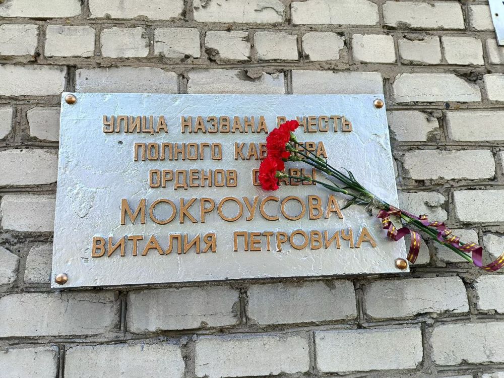ЦВЕТЫ ПАМЯТИ. Специалисты Дебальцевского городского центра занятости почтили память павших в Великой Отечественной войне к 80-й годовщине Великой Победы, возложив цветы к Мемориальной доске памяти Полного Кавалера Орденов... ЦВЕТЫ ПАМЯТИ. Специалисты Дебальцевского городского центра занятости почтили память павших в Великой Отечественной войне к 80-й годовщине Великой Победы, возложив цветы к Мемориальной доске памяти Полного Кавалера Орденов...