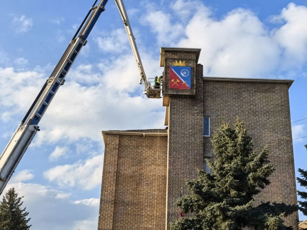 Сегодня на здании администрации Ясиноватского муниципального округа занял своё место обновлённый герб — воплощение истории, труда и воинской доблести нашего края Сегодня на здании администрации Ясиноватского муниципального округа занял своё место обновлённый герб — воплощение истории, труда и воинской доблести нашего края