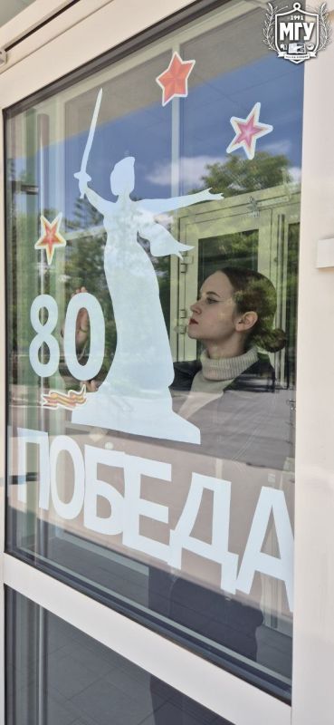 МГУ имени А.И. Куинджи присоединился к Всероссийской патриотической акции «Окна Победы-2025» МГУ имени А.И. Куинджи присоединился к Всероссийской патриотической акции «Окна Победы-2025»