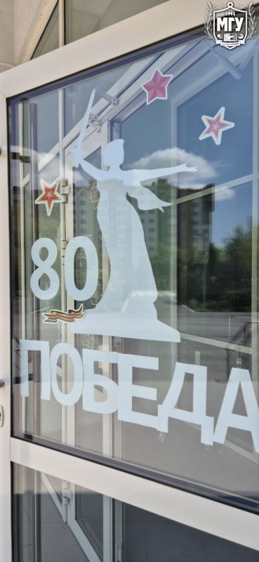 МГУ имени А.И. Куинджи присоединился к Всероссийской патриотической акции «Окна Победы-2025» МГУ имени А.И. Куинджи присоединился к Всероссийской патриотической акции «Окна Победы-2025»