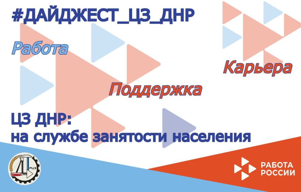 #ДАЙДЖЕСТ_ЦЗ_ДНР представляет Героев «Бессмертного полка» - родных работников центров занятости ДНР, приближавших Победу на фронтах ВОВ и в тылу #ДАЙДЖЕСТ_ЦЗ_ДНР представляет Героев «Бессмертного полка» - родных работников центров занятости ДНР, приближавших Победу на фронтах ВОВ и в тылу