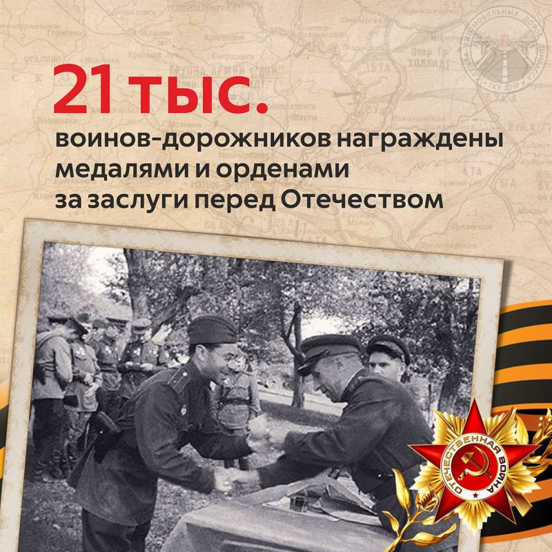 История дорожного строительства в России — это летопись мужества, самоотверженности и профессионализма История дорожного строительства в России — это летопись мужества, самоотверженности и профессионализма