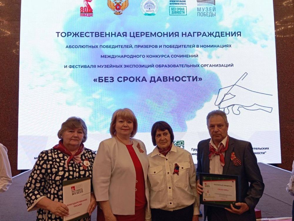 Педагоги и школьники ДНР вошли в число победителей проекта «Без срока давности» Педагоги и школьники ДНР вошли в число победителей проекта «Без срока давности»