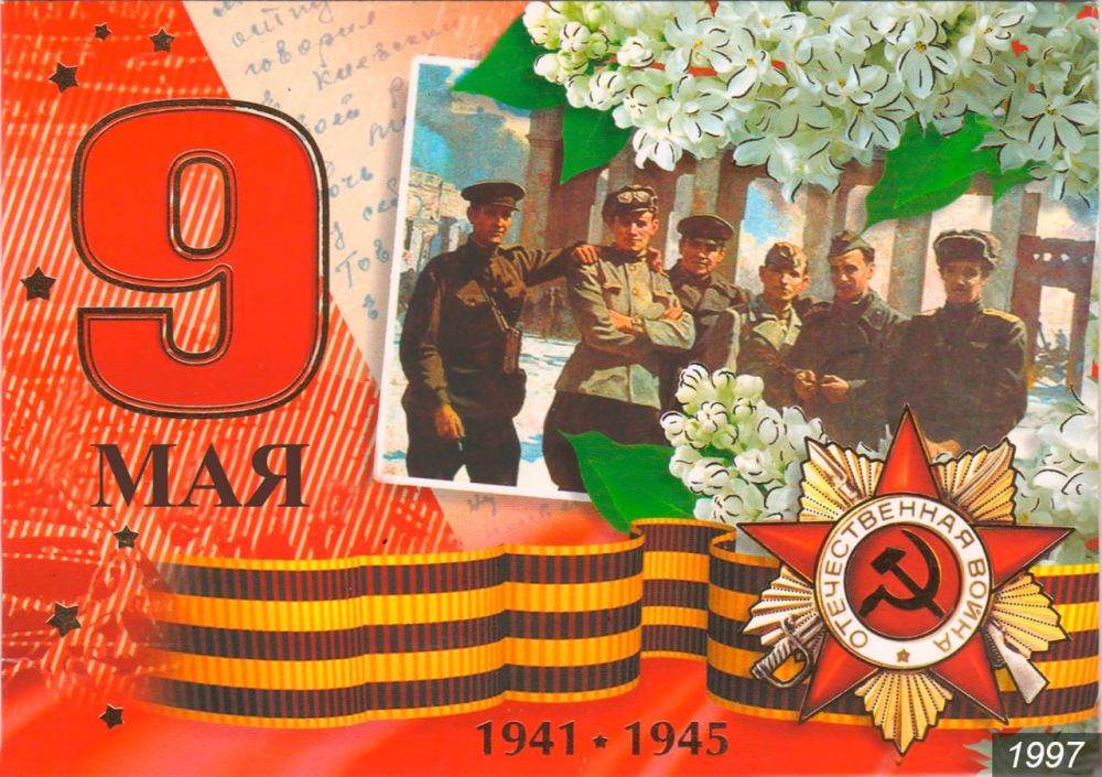 Дорогие, кировчане, поздравляем вас с Днем Великой Победы! Дорогие, кировчане, поздравляем вас с Днем Великой Победы!