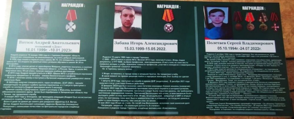 В преддверии 80-летия Победы в Великой Отечественной войне в ГБОУ «Школа №12 г.о. Горловка» открыта «Парта Героя», посвященная выпускникам, погибшим в ходе специальной военной операции: Витюку Андрею Анатольевичу, Забаве... В преддверии 80-летия Победы в Великой Отечественной войне в ГБОУ «Школа №12 г.о. Горловка» открыта «Парта Героя», посвященная выпускникам, погибшим в ходе специальной военной операции: Витюку Андрею Анатольевичу, Забаве...