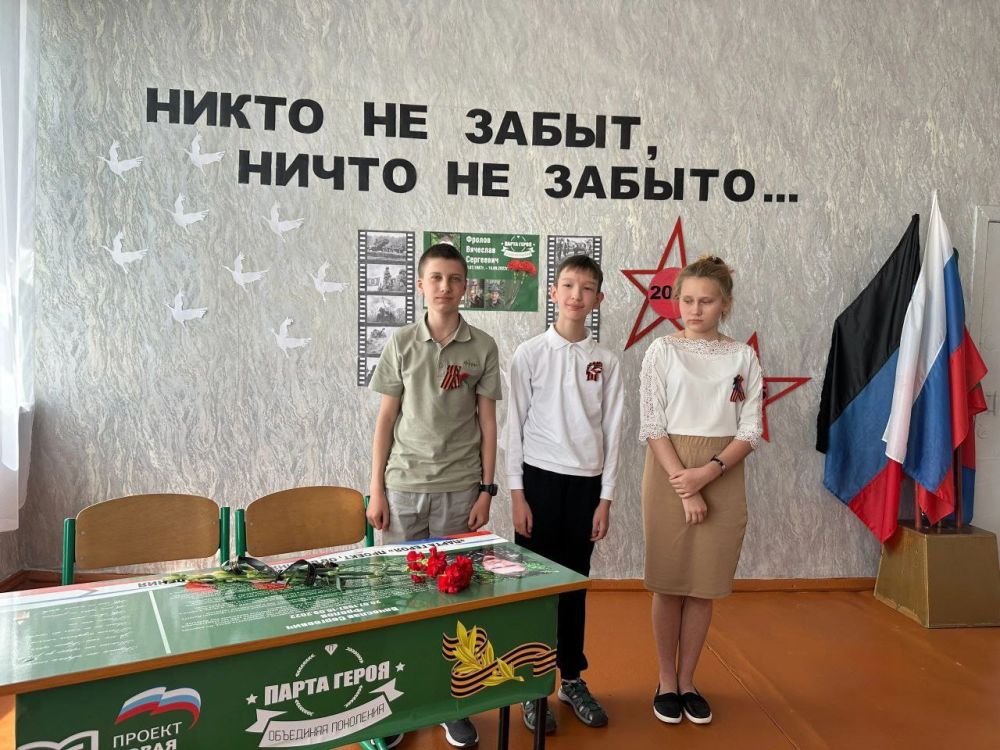 Открытие Парты Героя в честь выпускника Вячеслава Фролова Открытие Парты Героя в честь выпускника Вячеслава Фролова