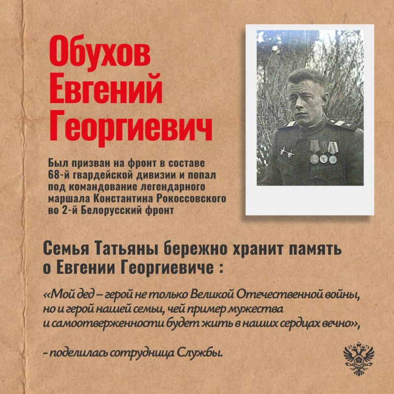 История семьи Обуховых: дед всегда был примером мужества, стойкости и верности своему долгу История семьи Обуховых: дед всегда был примером мужества, стойкости и верности своему долгу