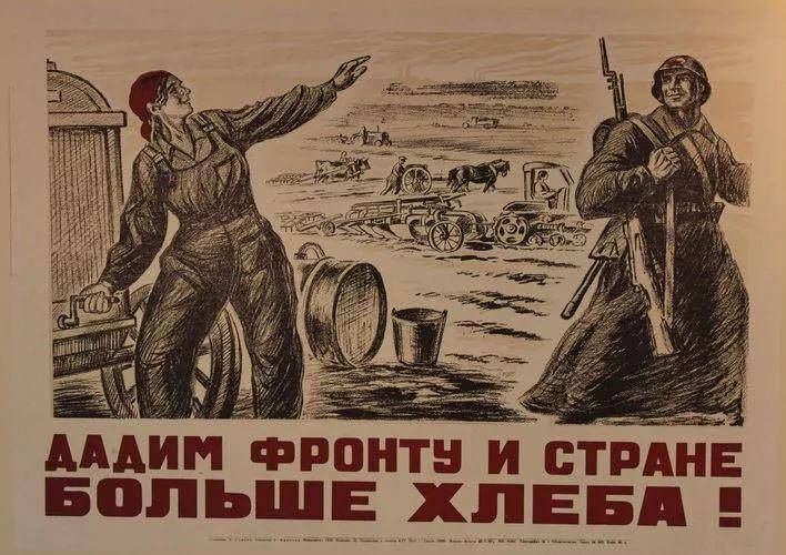 Хлеб войны – хлеб Победы!. В годы Великой Отечественной сельское хозяйство работало на пределе возможностей Хлеб войны – хлеб Победы!. В годы Великой Отечественной сельское хозяйство работало на пределе возможностей