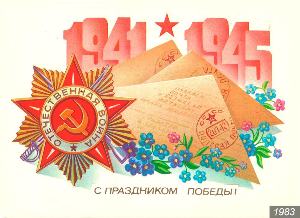 Дорогие, кировчане, поздравляем вас с Днем Великой Победы! Дорогие, кировчане, поздравляем вас с Днем Великой Победы!