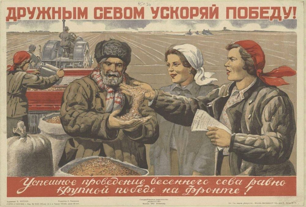 Хлеб войны – хлеб Победы!. В годы Великой Отечественной сельское хозяйство работало на пределе возможностей Хлеб войны – хлеб Победы!. В годы Великой Отечественной сельское хозяйство работало на пределе возможностей