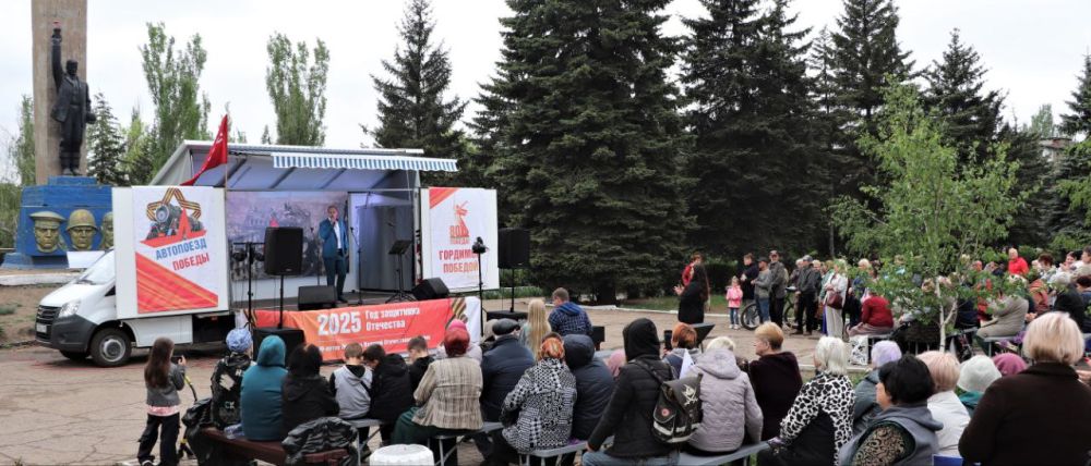 Автопоезд Победы. С 15 апреля по городам и поселкам городского округа Енакиево курсировал «Автопоезд Победы», даря жителям незабываемые моменты радости и гордости за героическое прошлое нашей страны Автопоезд Победы. С 15 апреля по городам и поселкам городского округа Енакиево курсировал «Автопоезд Победы», даря жителям незабываемые моменты радости и гордости за героическое прошлое нашей страны