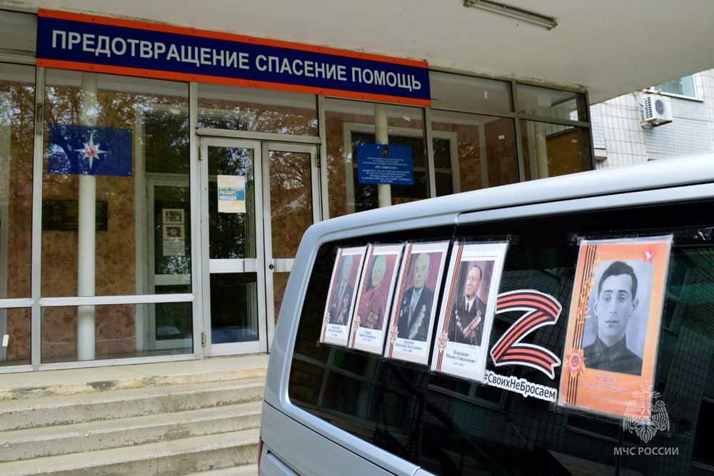 Сотрудники МЧС России по ДНР принимают участие во Всероссийской акции «Бессмертный автополк» Сотрудники МЧС России по ДНР принимают участие во Всероссийской акции «Бессмертный автополк»