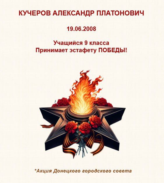 С днём Победы!!. Узнайте, что случилось с мальчишкой-девятиклассником Кучеровым Александром, нёсшим "вахту памяти" около одного из воинских мемориалов России С днём Победы!!. Узнайте, что случилось с мальчишкой-девятиклассником Кучеровым Александром, нёсшим "вахту памяти" около одного из воинских мемориалов России